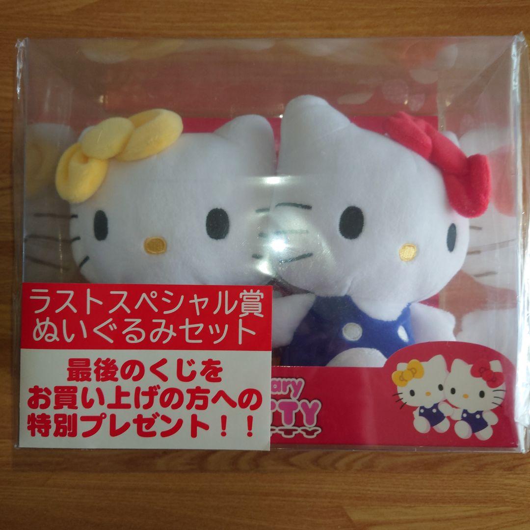 ハローキティ＆ミミィ未使用ぬいぐるみ含む2点セット②くじ 非売品