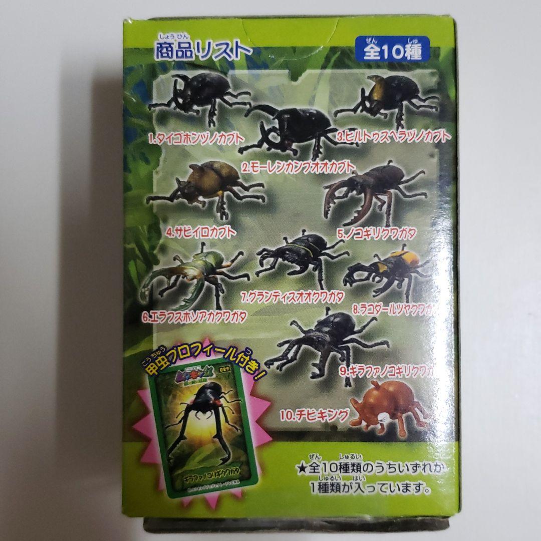 ムシキング甲虫図鑑3 フィギュア確認用 - メルカリ