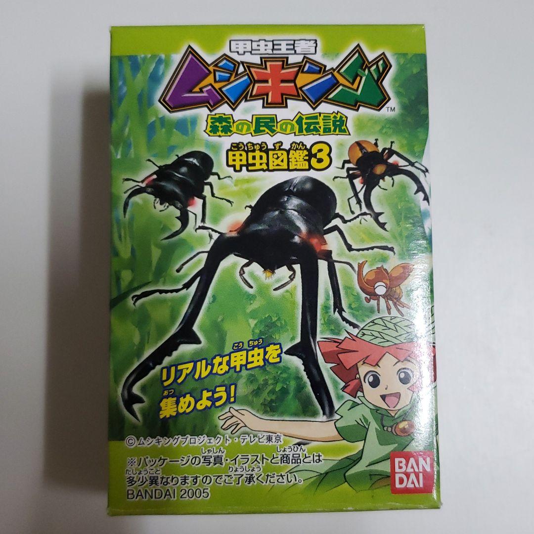 ムシキング甲虫図鑑3 フィギュア確認用 - メルカリ