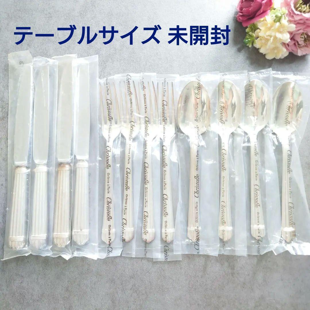 クリストフル アリア テーブルサイズ 未開封 12点 - メルカリ