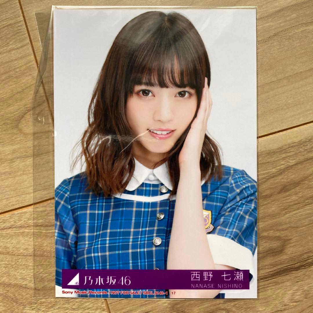 乃木坂46 西野七瀬 裸足でSummer ヨリ 未開封品 - メルカリ