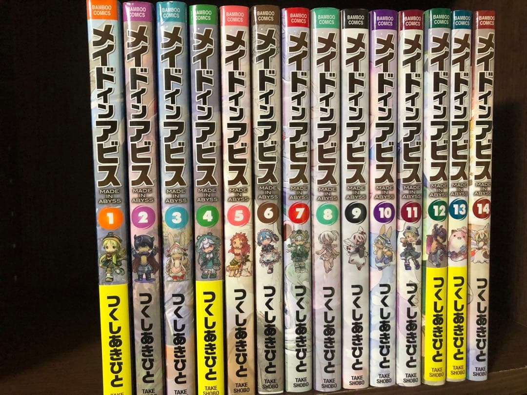 メイドインアビス 1～14巻 つくしあきひと 全巻 - メルカリ