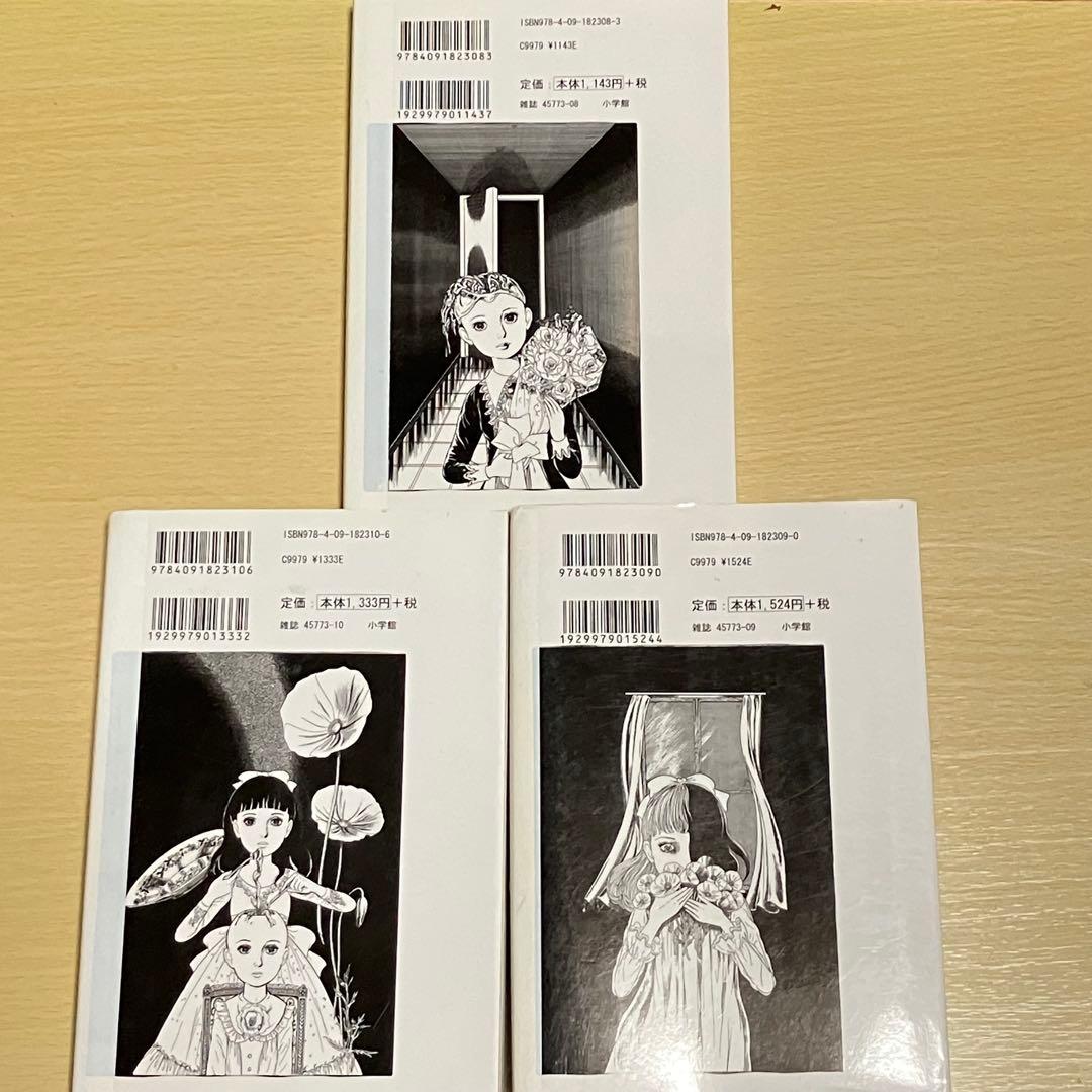 初版】 洗礼 全3巻 楳図かずお 楳図パーフェクション！ - メルカリ