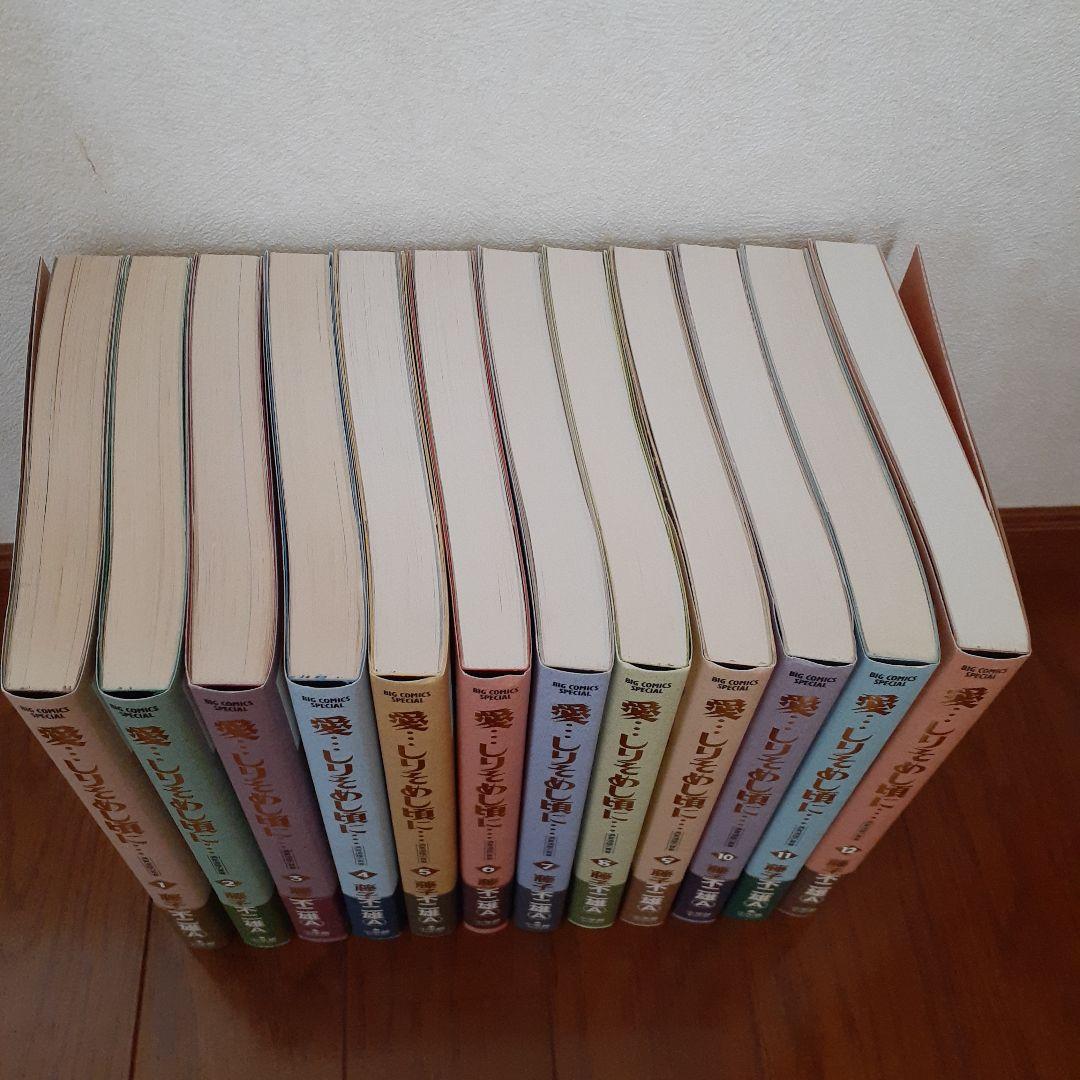 愛…しりそめし頃に… : 満賀道雄の青春