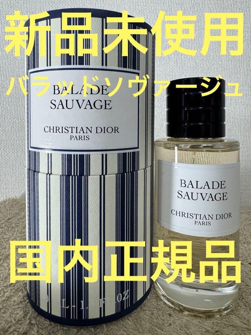 【新品未使用】ディオール バラッド ソヴァージュ オードゥパルファン 40ml ソヴァージュ オードゥ パルファン(30mL): ディオール｜DEPACO 大丸