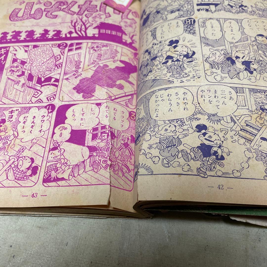 かのこ姫のごうけつ十勇士　益子かつみ