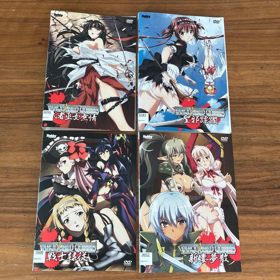 VANQUISHED QUEENS DVD 全4巻 全巻セット