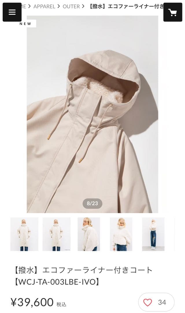 WCJ 【撥水】エコファーライナー付きコート - メルカリ