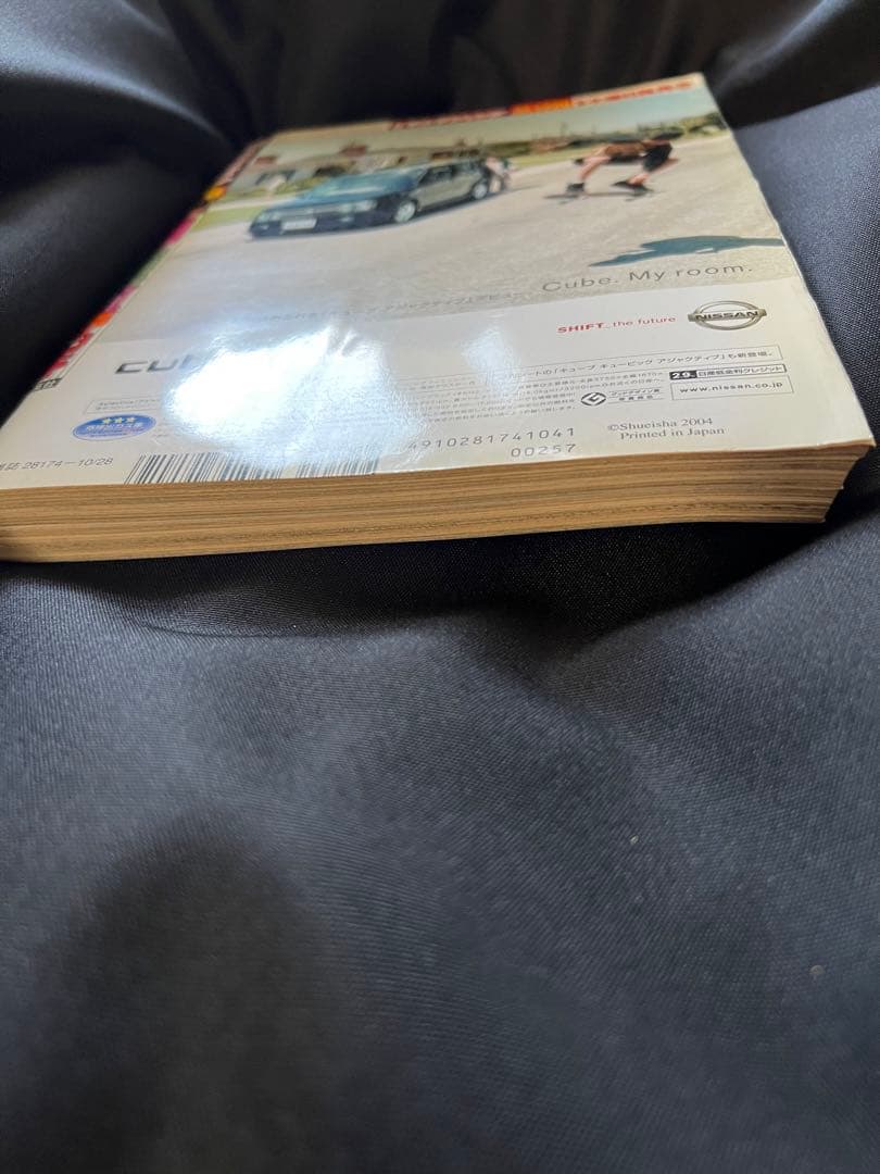 週刊ヤングジャンプ2004年 10/28 46特大号 新垣結衣 - メルカリ