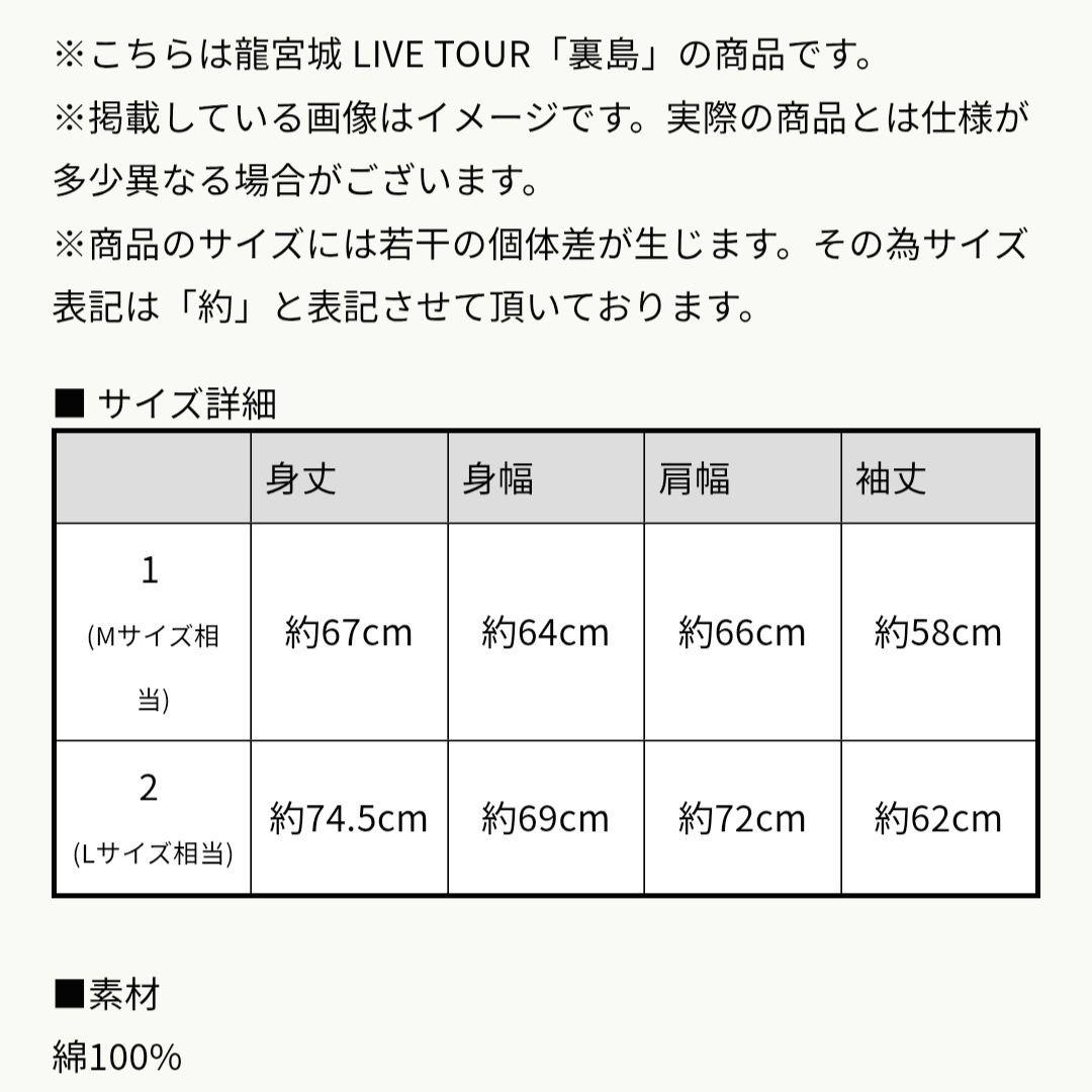 龍宮城 裏島 フーディー Foodie サイズ：2