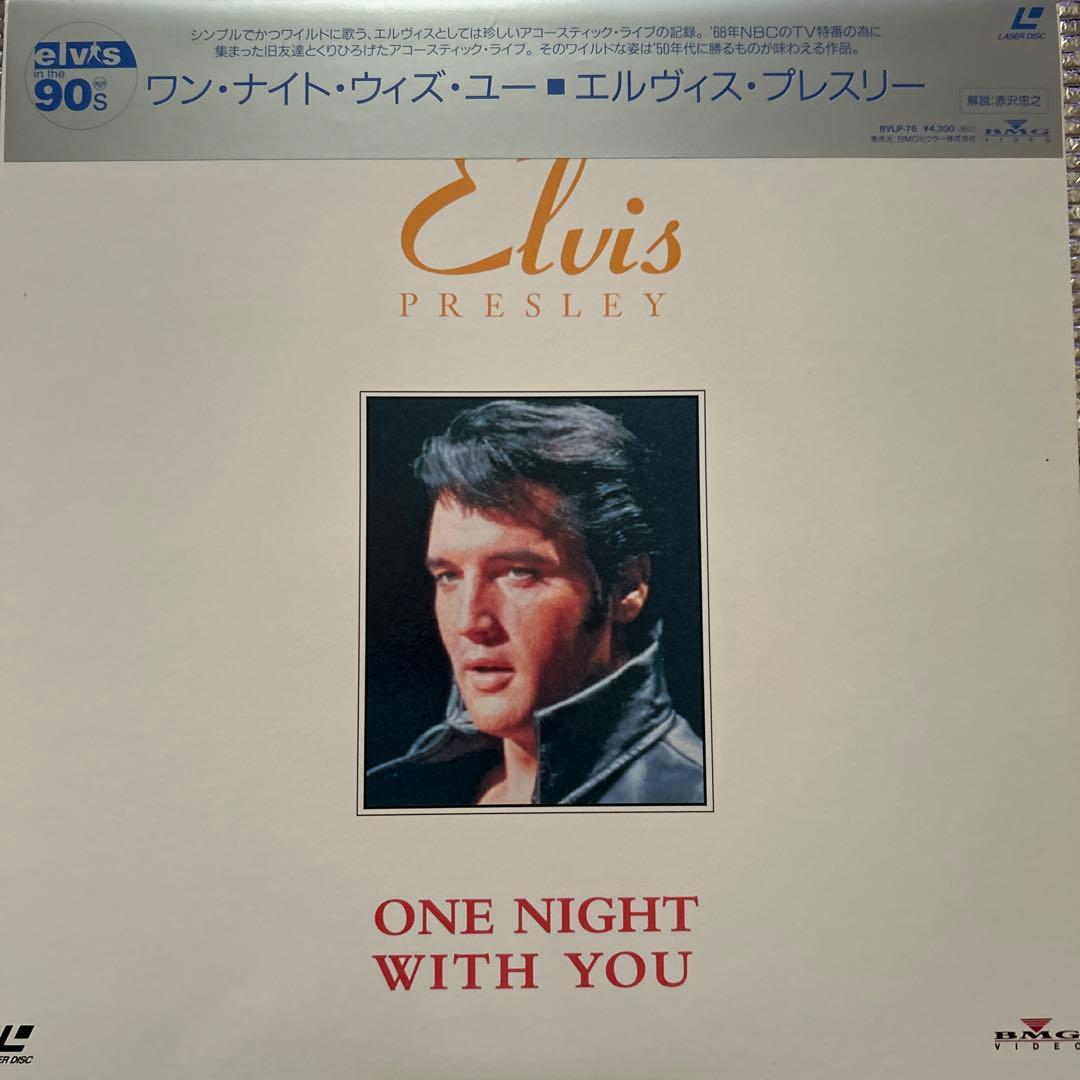 【レーザーディスク】ワン・ナイト・ウィズ・ユー/エルヴィス・プレスリー レーザーディスク】ワン・ナイト・ウィズ・ユー/エルヴィス