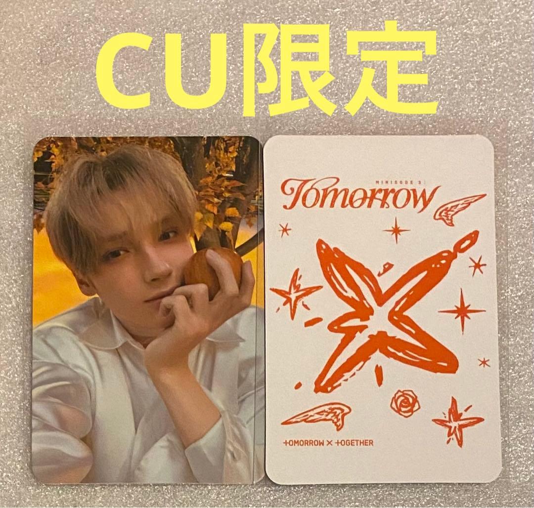 TXT TOMORROW トレカ CU ヒュニンカイ