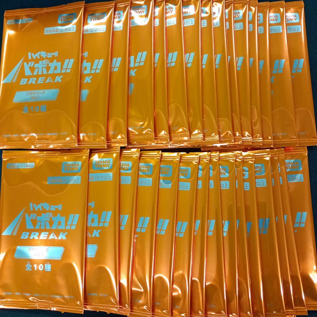 バボカ ハイキュー プロモ プロモパックvol.1 未開封 32パックバボカ