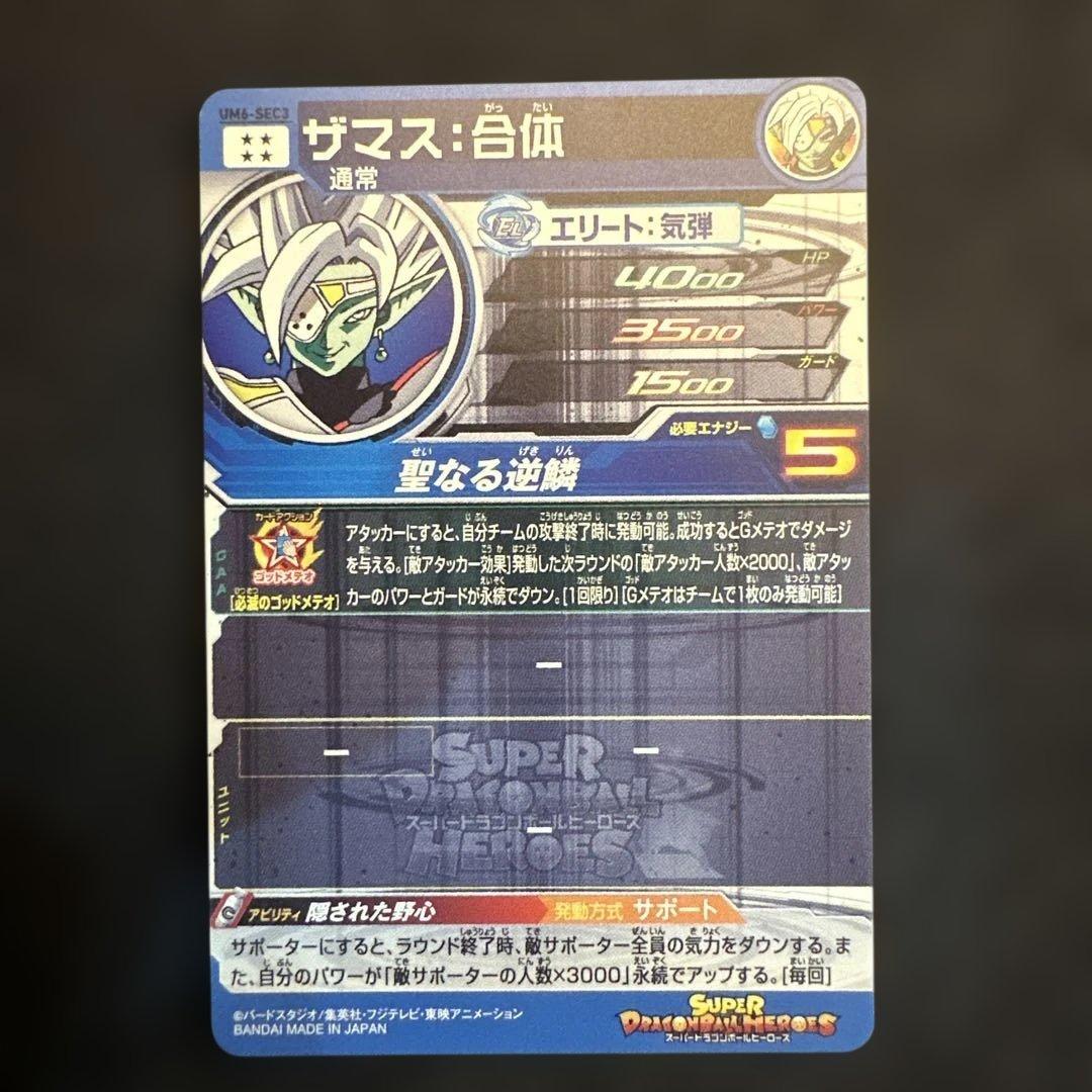 値下げバラ売り可能】ドラゴンボールヒーローズ 引退品 - メルカリ