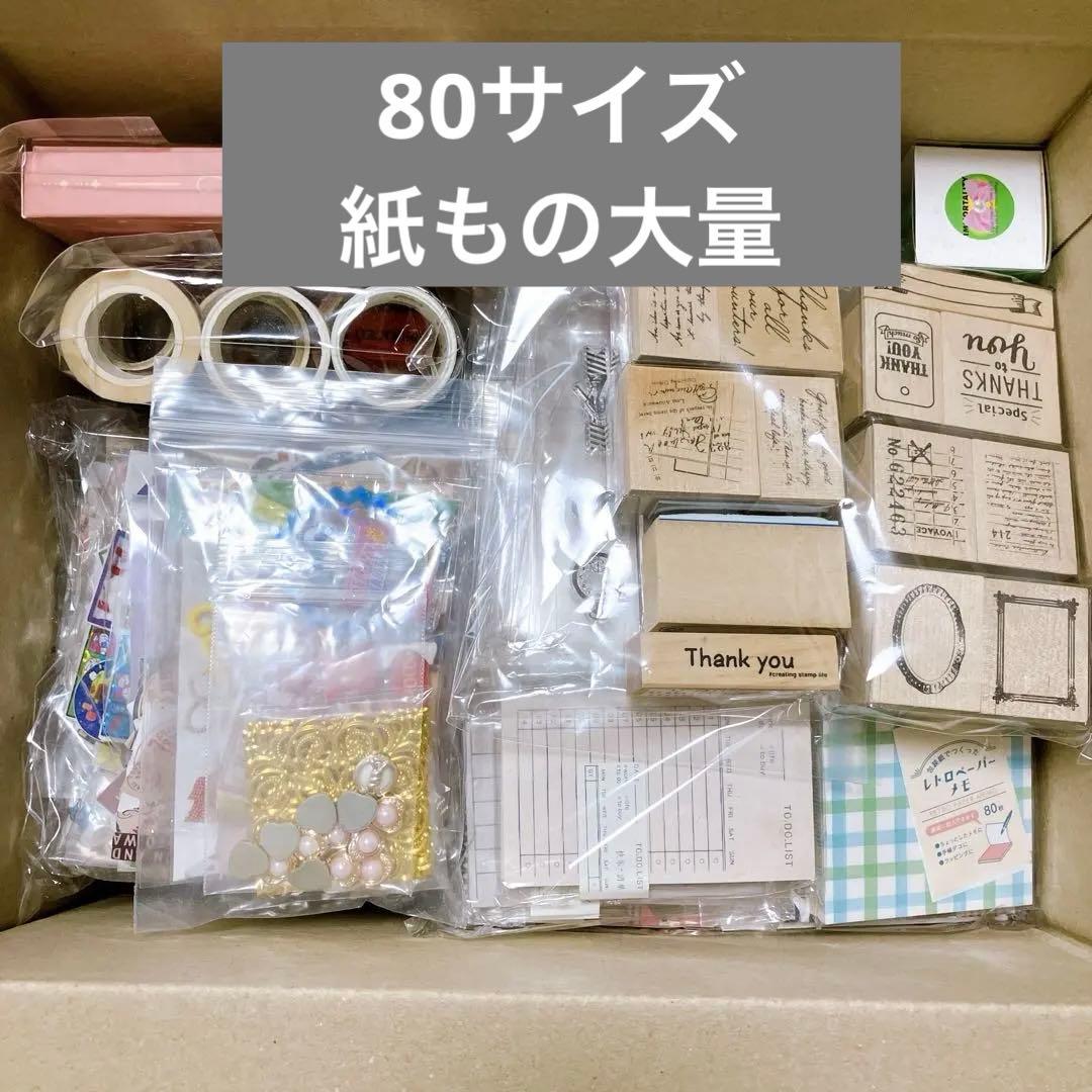 【80サイズ】デザぺ紙もの大量詰め合わせコラージュ素材 メモ シール Amazon.co.jp: コラージュ 素材 詰め合わせ シール デザインペーパー