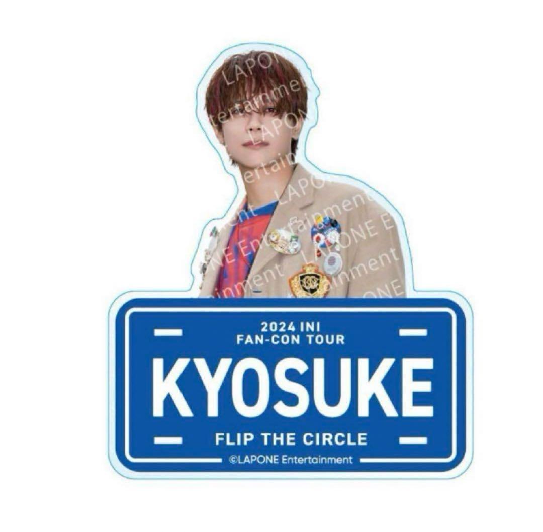 藤牧京介 ネームプレート - メルカリ