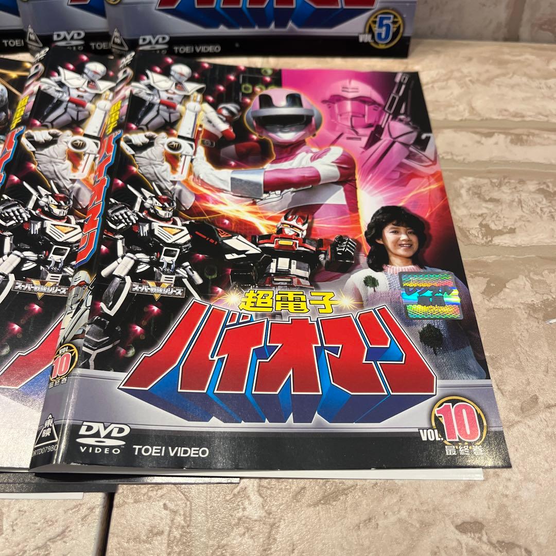 超電子バイオマン DVD 全10巻セット - メルカリ
