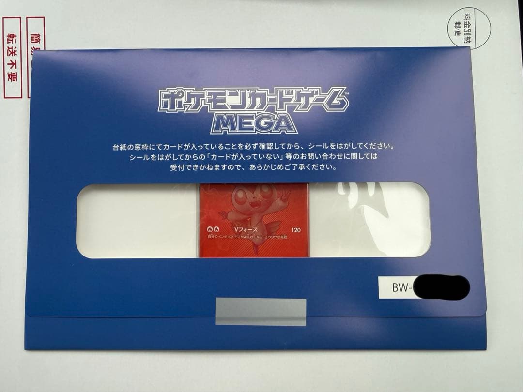 新品未開封】ポケモンカードMEGA ビクティニBWR争奪戦 シリアル付き
