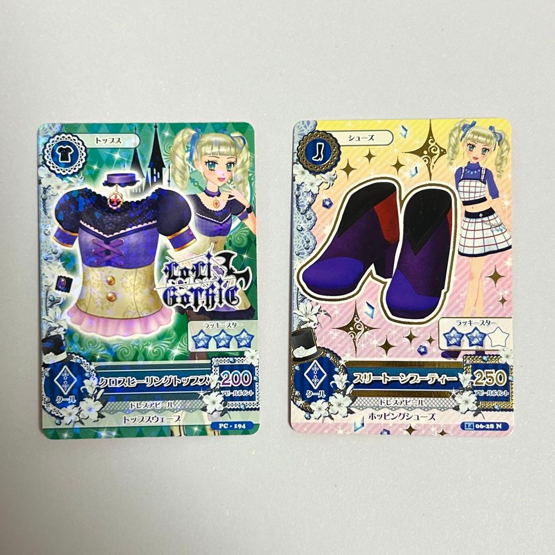 アイカツカード 藤堂ユリカ セット - メルカリ