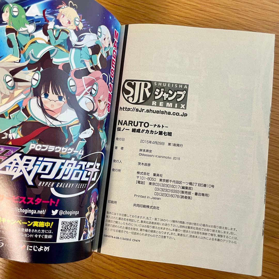 NARUTO ナルト 全24巻セット(コンビニ版) 岸本斉史 - メルカリ