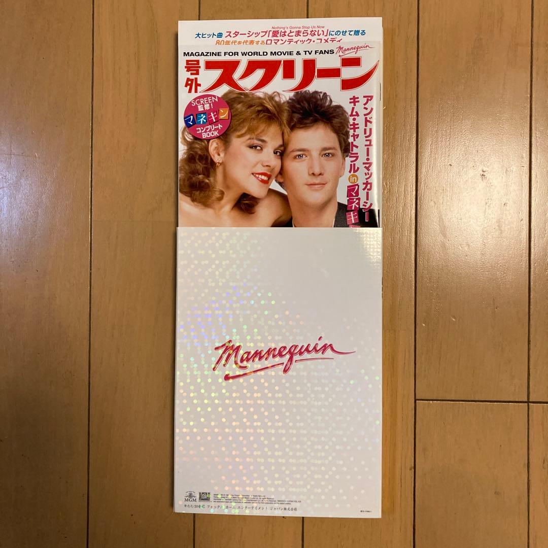 映画 マネキン DVD　【美品】