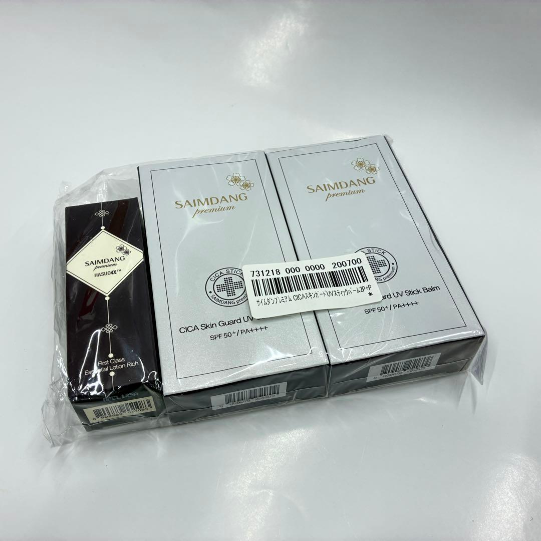 △未開封アリ！ サイムダン SAIMDANG ファンデ/美容液 等… まとめ売り