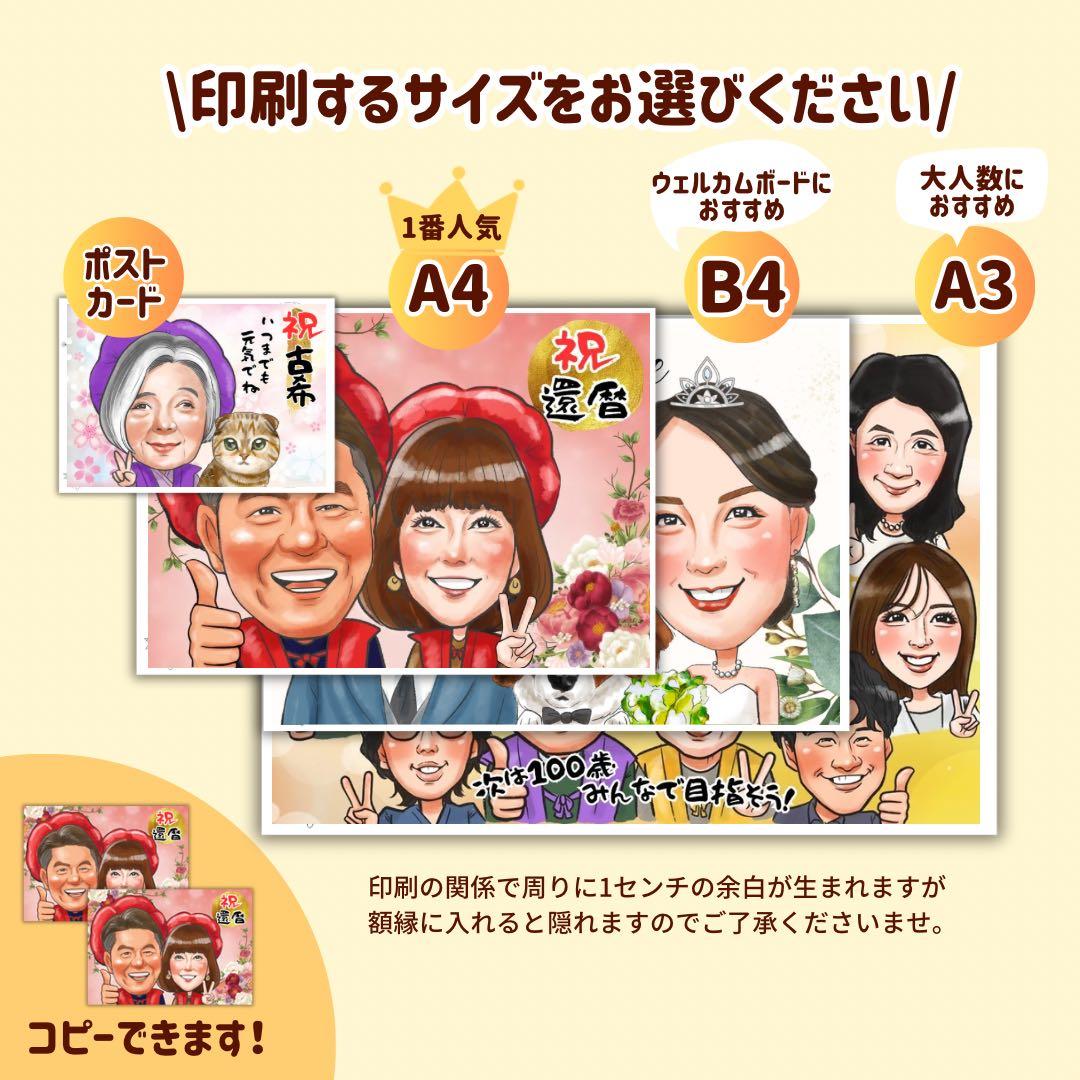 誇張を控えた優しい似顔絵オーダー♪母の日 父の日 還暦祝い