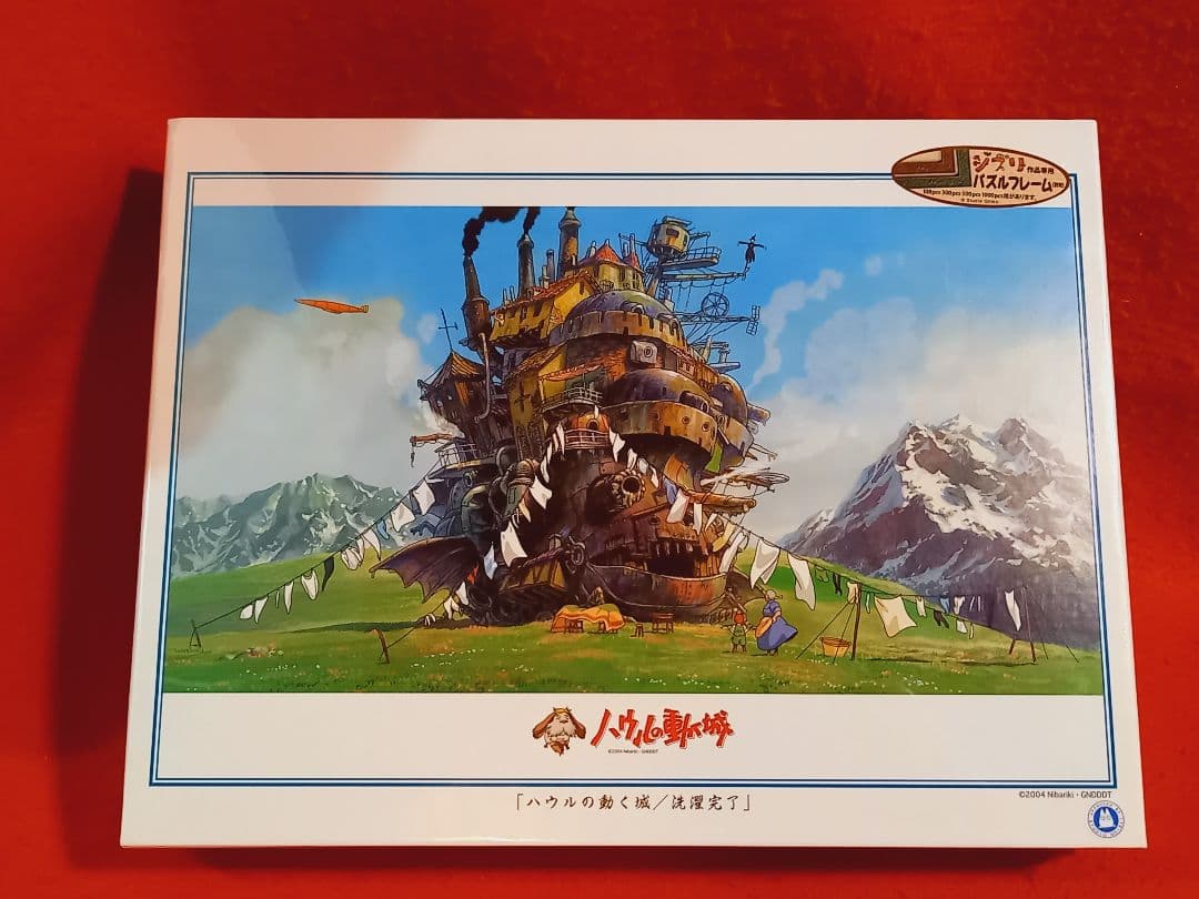 ハウルの動く城 ジグソーパズル 1000ピース 洗濯完了 1000-258 - メルカリ