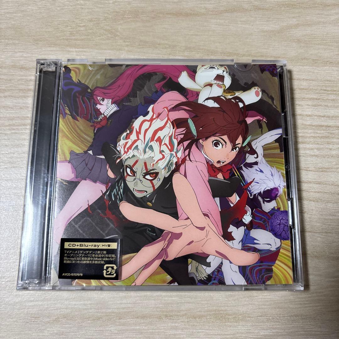 革命道中 アイナ・ジ・エンド【CD＋Blu-ray（MV盤）】 中古美品 - メルカリ