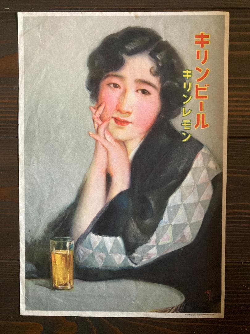 ②　戦前　ビール　ポスター　アサヒ　キリン　サッポロ　アンティーク　昭和　レトロ 2026年最新】Yahoo!オークション -レトロポスター ビールの中古品