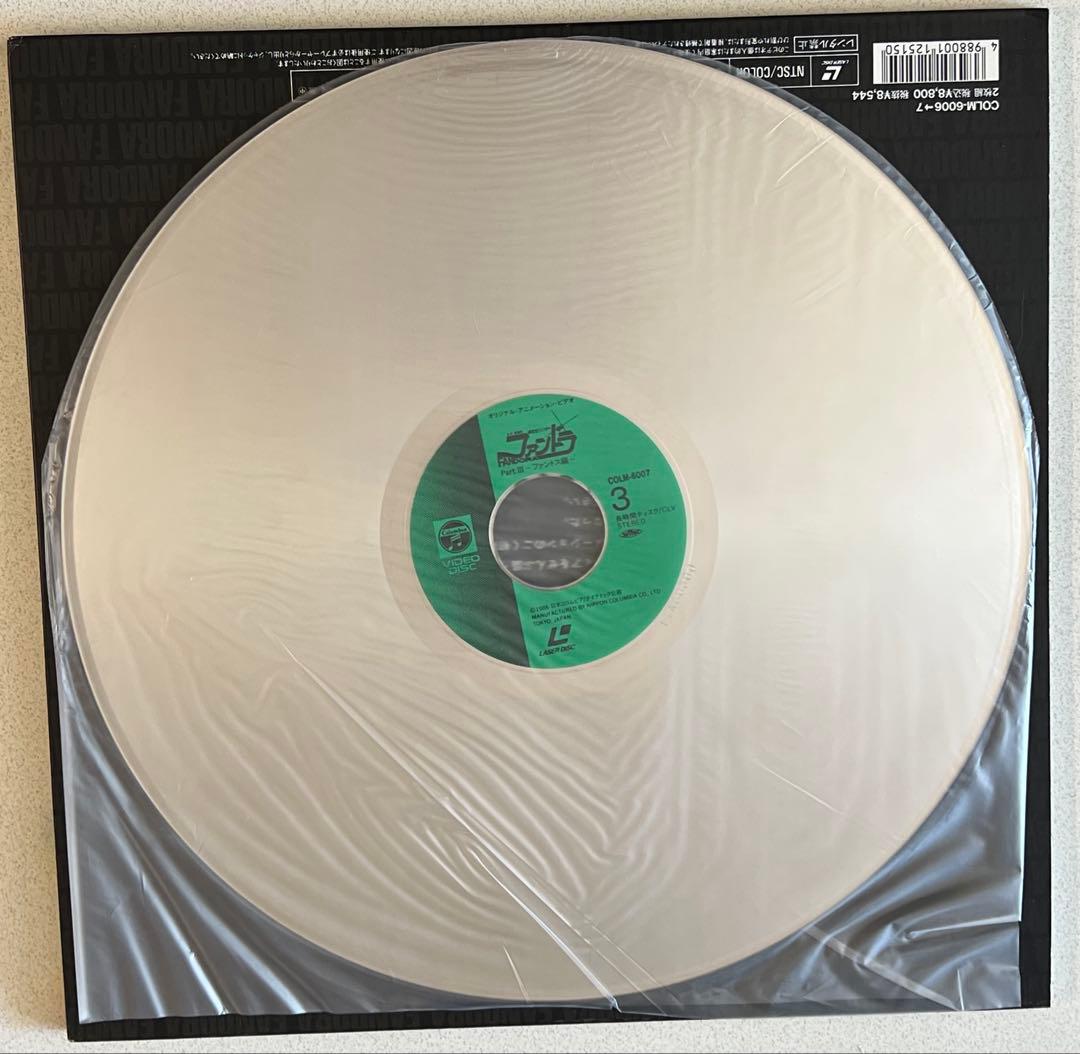 LD 2枚組 夢次元ハンター ファンドラ - メルカリ