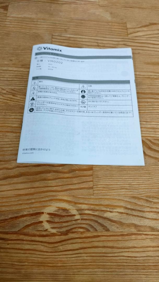 目立った傷や汚れなし】バイタミックスE310 保証書あり 1606 - メルカリ