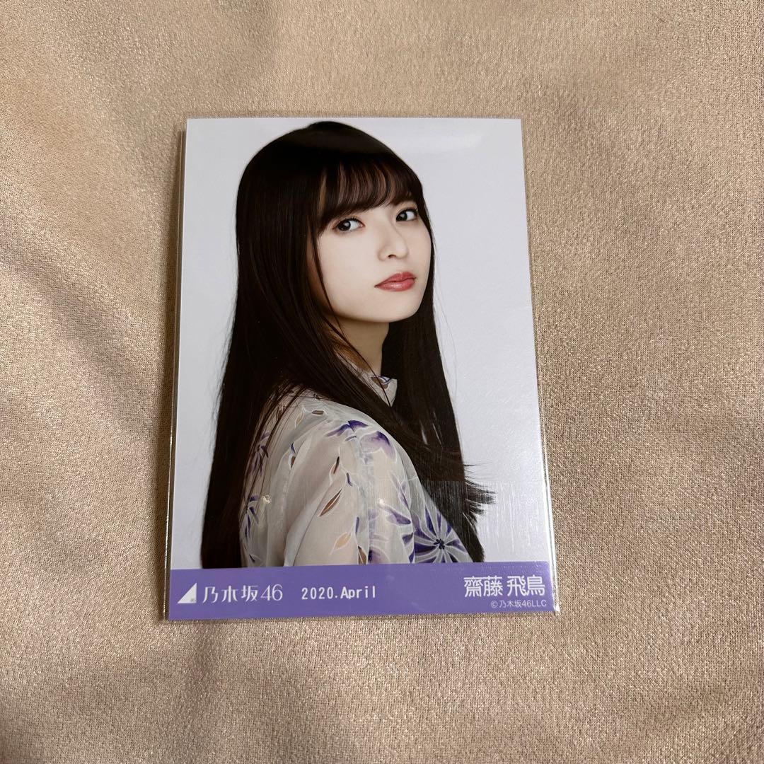 乃木坂46 生写真 2020 April 8thBDライブ衣装1 齋藤飛鳥 - メルカリ