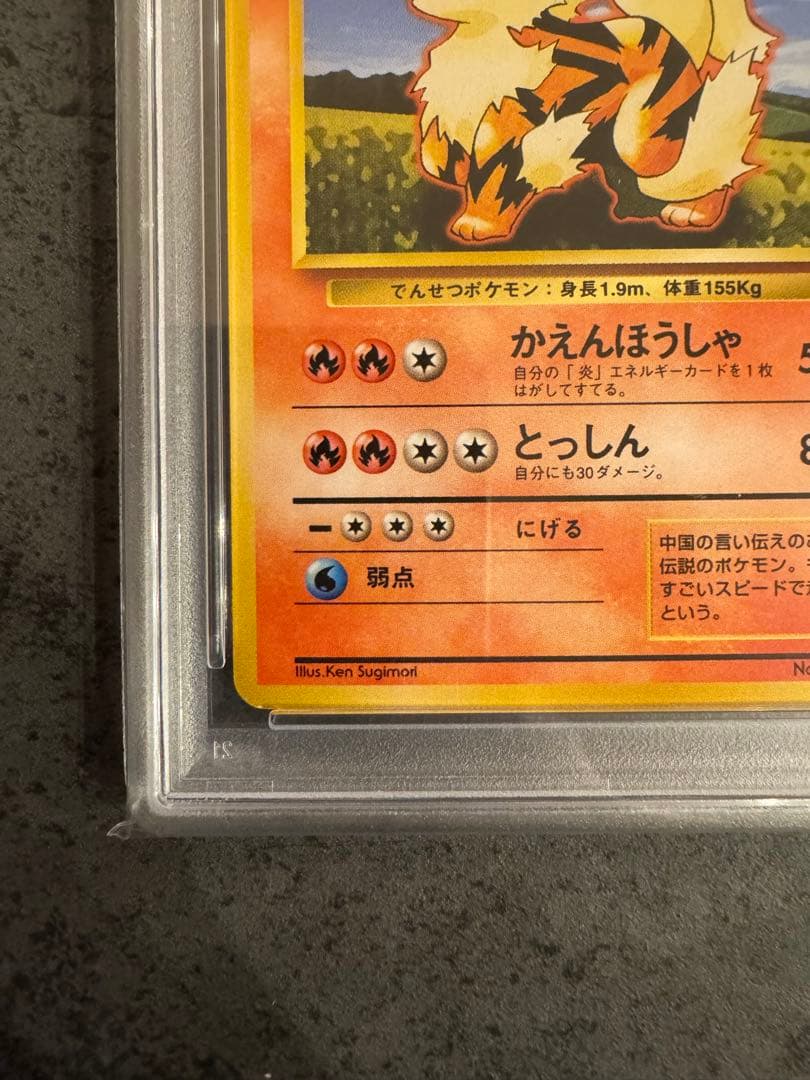 PSA8 初版】ウィンディ ポケモンカード 旧裏 初版 マークなし - メルカリ