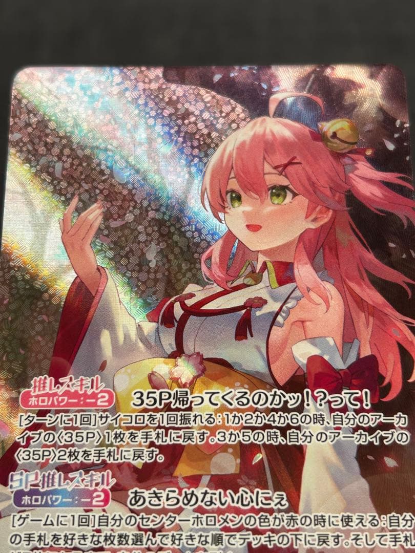 ホロライブ さくらみこ OUR - メルカリ
