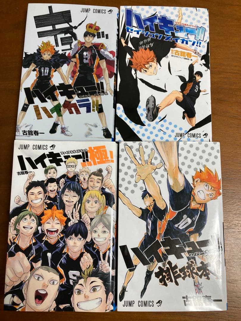 ハイキュー!! テレビアニメ公式ガイドブック 公式カラーイラスト集 4冊