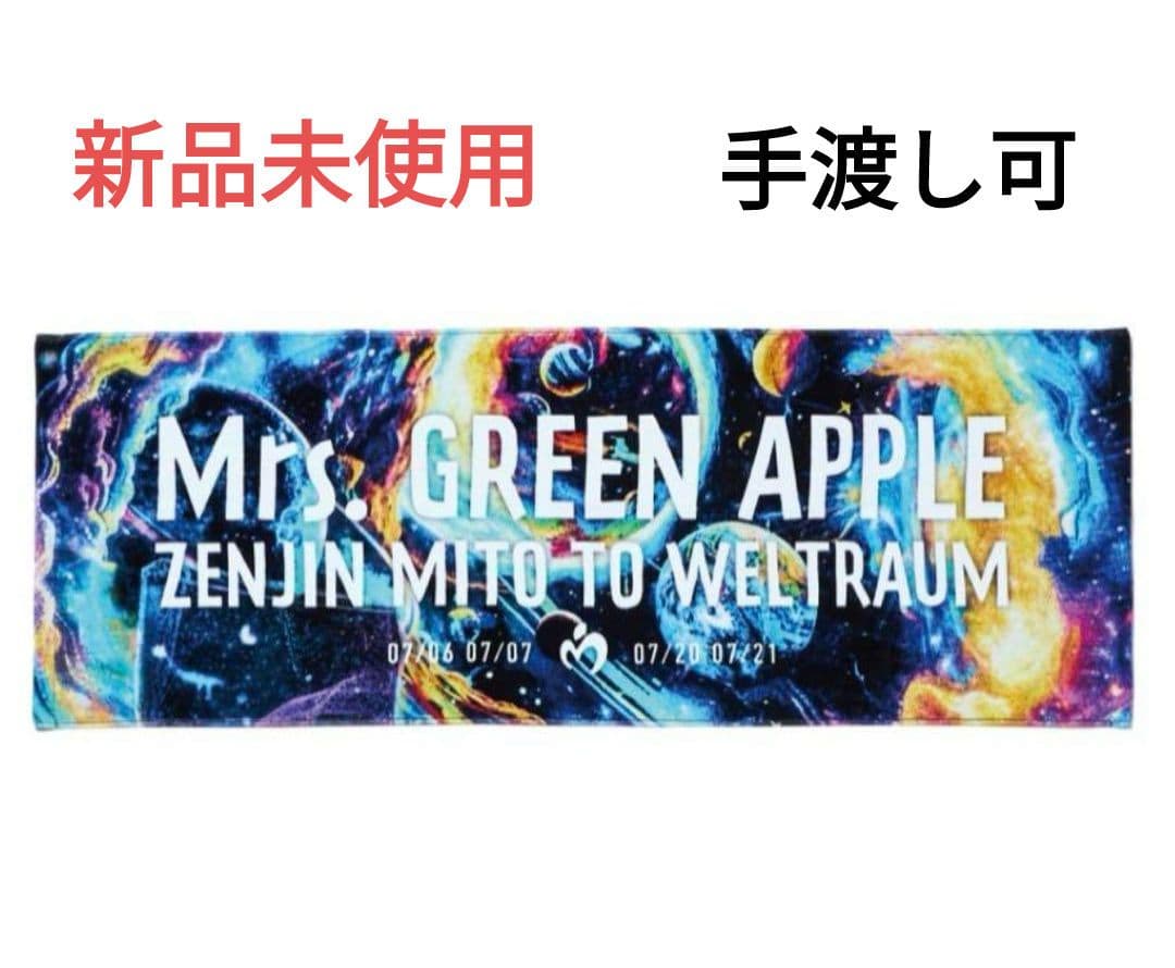 新品未使用】ミセスグリーンアップル☆公式グッズ☆タオル - メルカリ