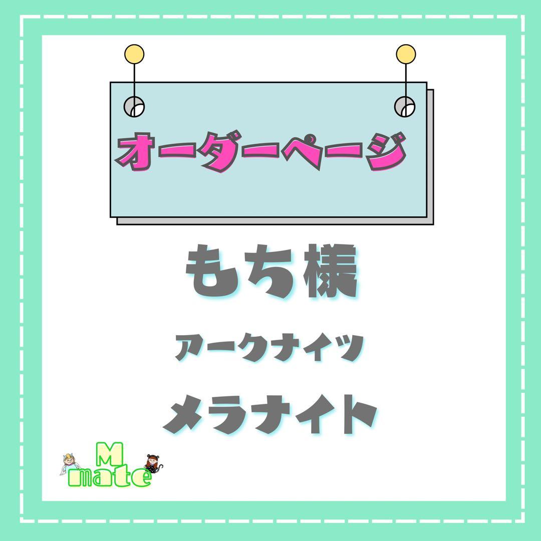 もち様 ウィッグオーダーページ - メルカリ