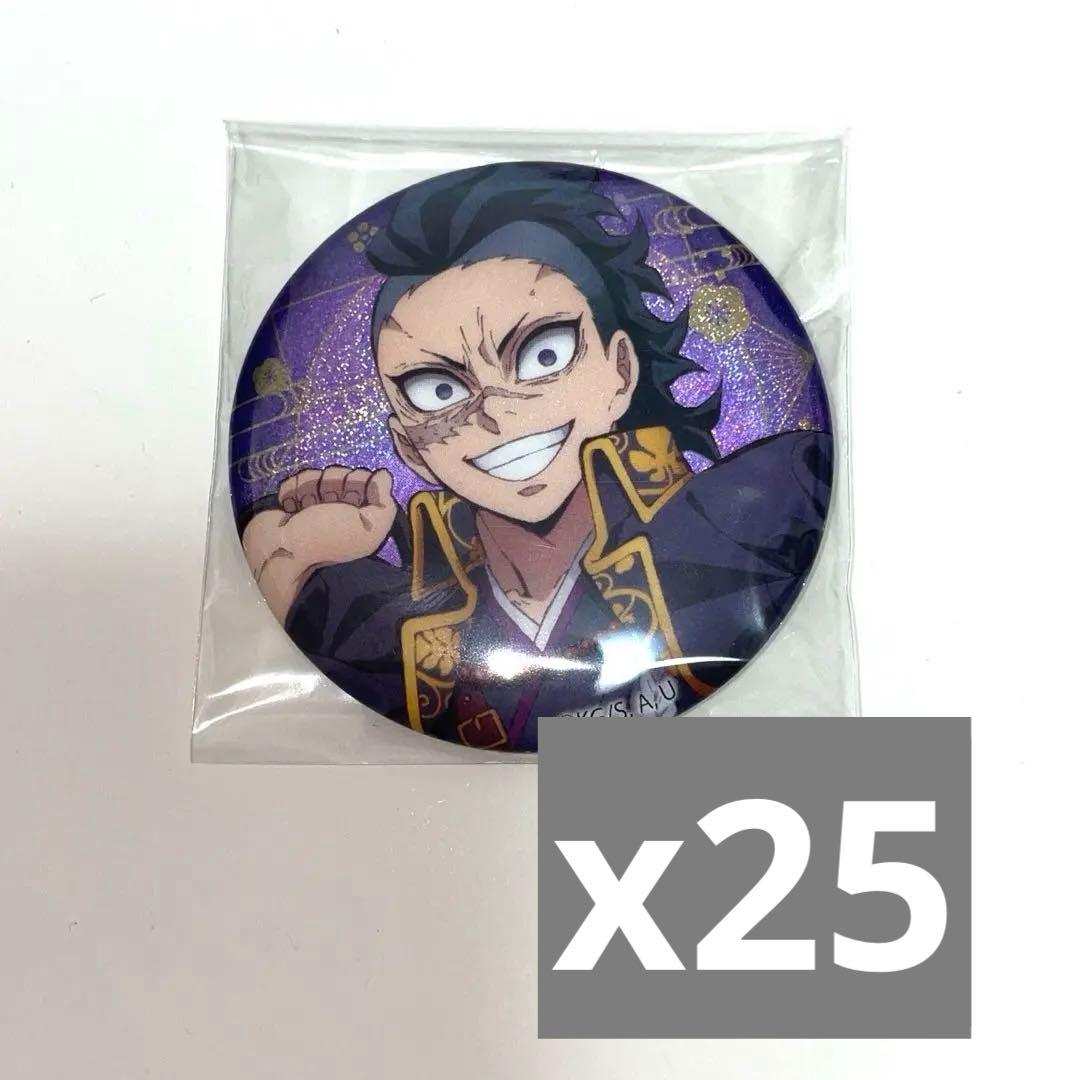 鬼滅の刃 不死川玄弥 鬼滅祭 グリッター缶バッジ 25個 - メルカリ