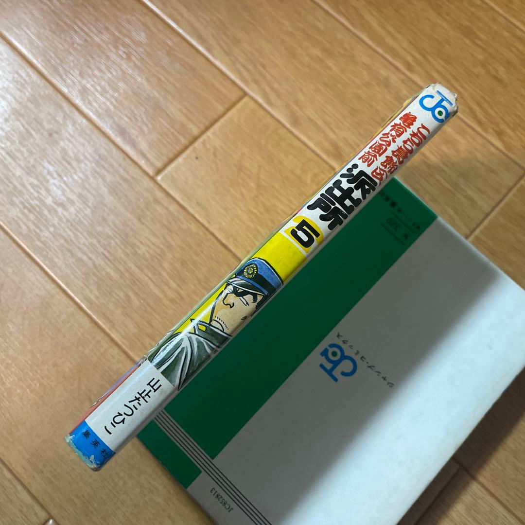 こち亀 5巻 初版 山止たつひこ - メルカリ