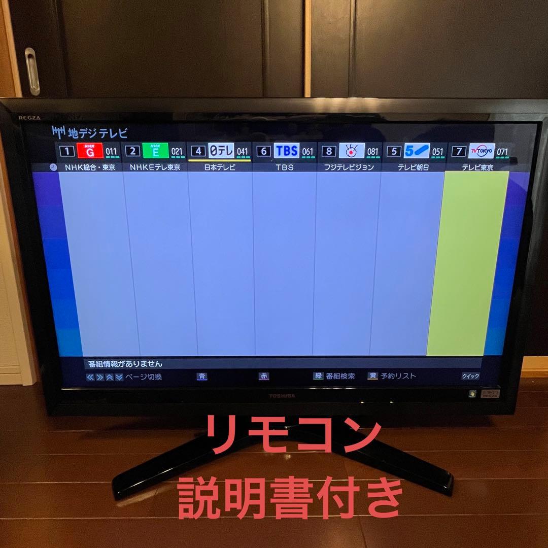42インチ】テレビ 東芝 REGZA (42Z1) - メルカリ