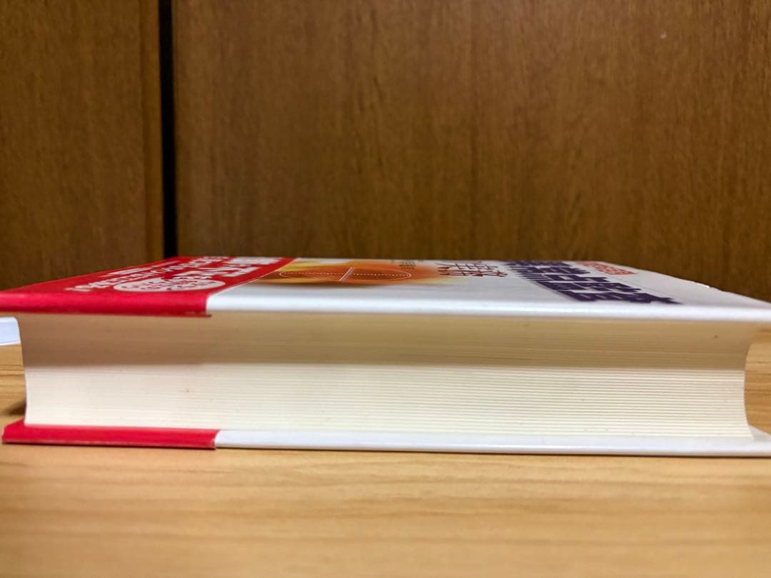 勘定科目別 異常点監査の実務 初版帯付き 最終価格