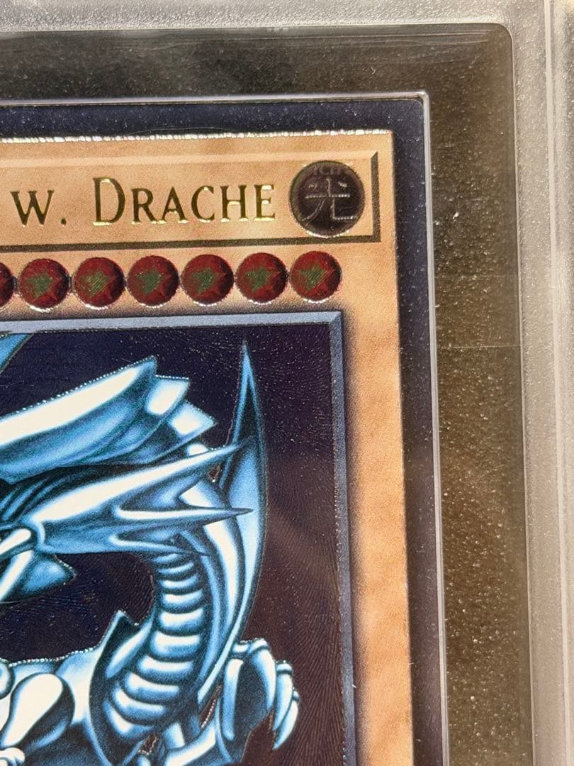 ARS9】青眼の白龍 レリーフ ドイツ語 EU版OTS28 遊戯王 青艶 - メルカリ