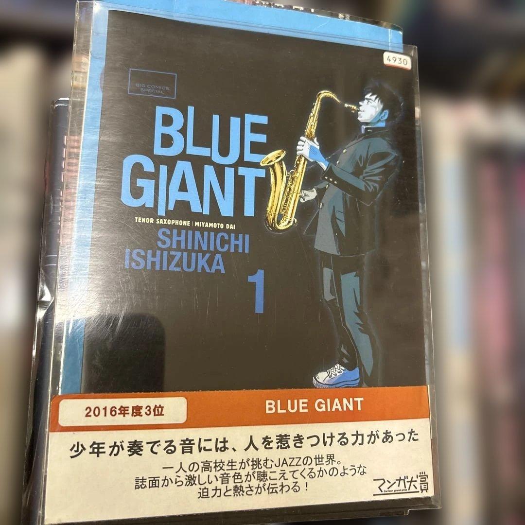 BLUE GIANT全10巻 SUPREME全11巻 EXPLORER 1〜5巻 - メルカリ