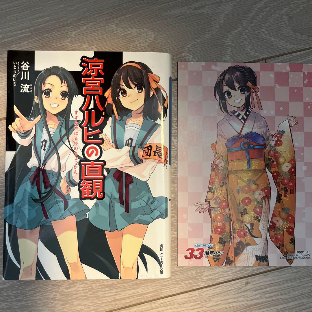 涼宮ハルヒの憂鬱 12冊セット - メルカリ