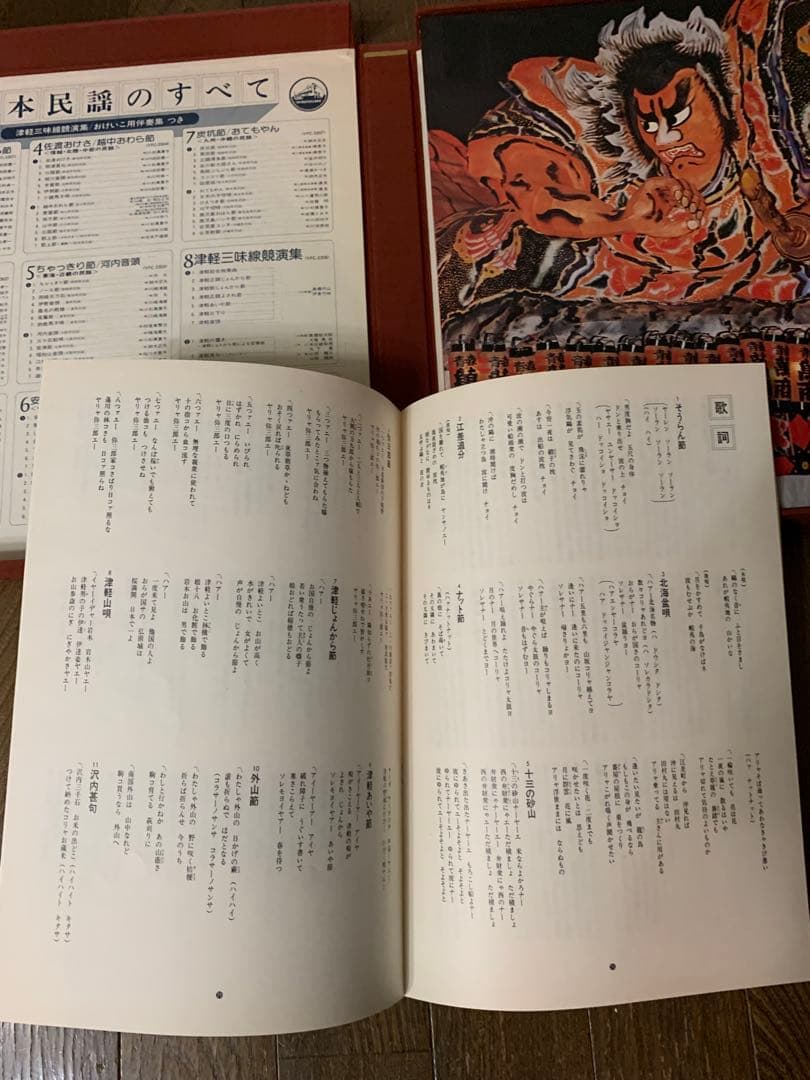 LPレコード.日本民謡のすべて.津軽三味線競演集.9枚セット.別冊解説