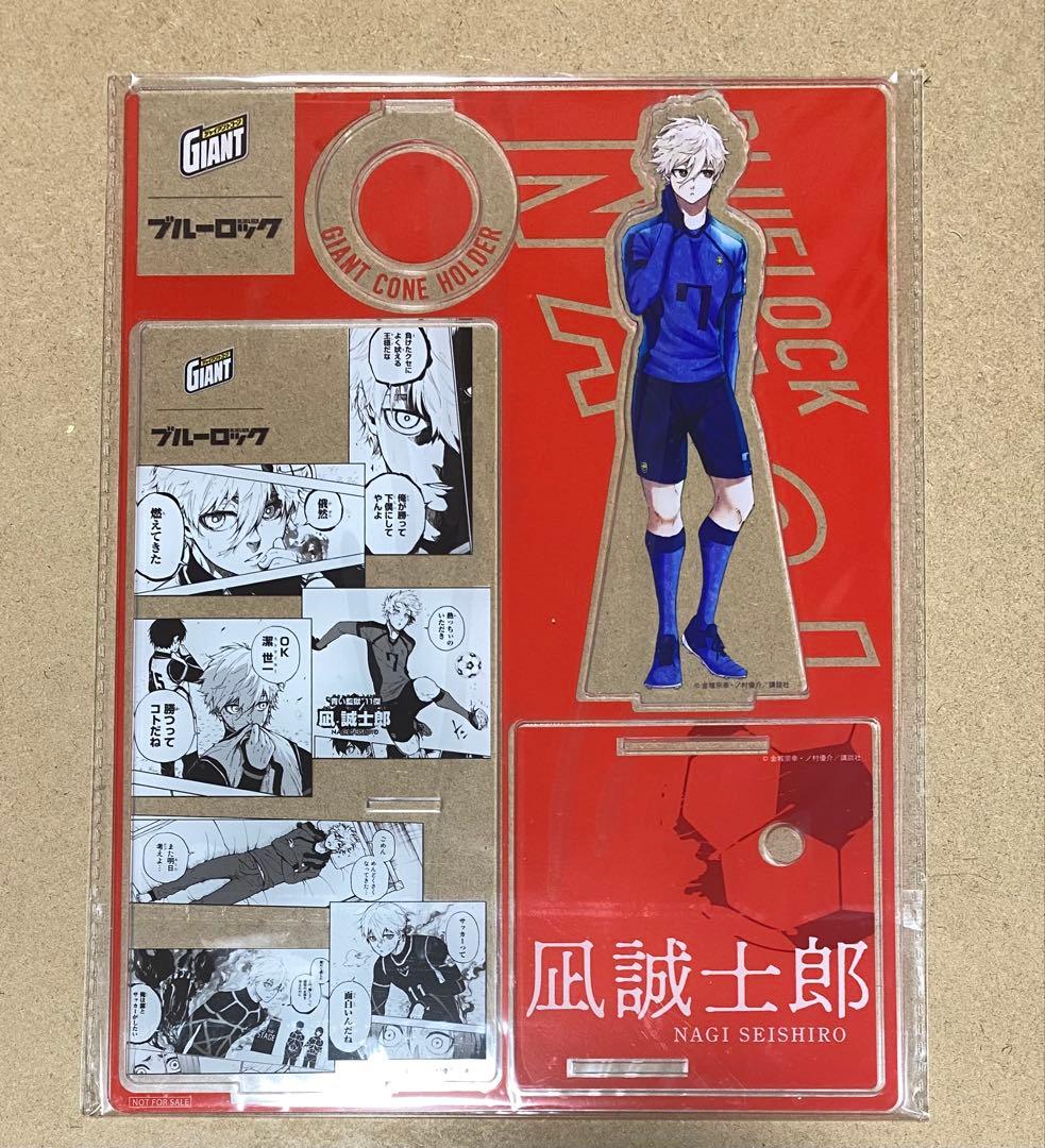ジャイアントコーン ブルーロック 凪誠士郎 アクリルスタンド - メルカリ