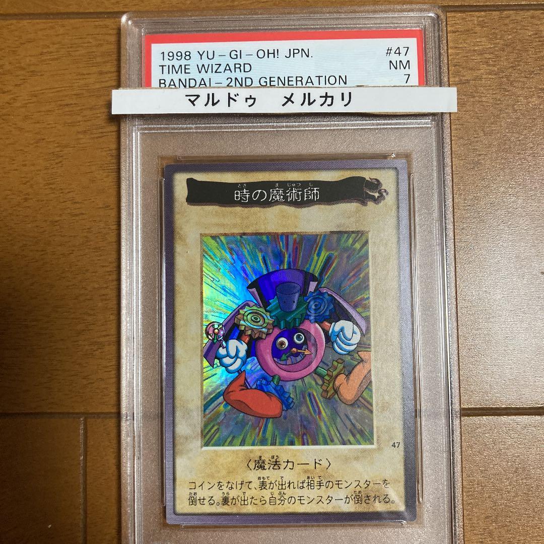 PSA鑑定済み　PSA7 バンダイ版 時の魔術師 Yahoo!オークション -「時の魔術師 psa」の落札相場・落札価格