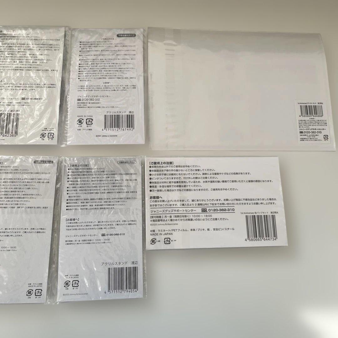 新品未使用未開封】SnowMan 渡辺翔太 アクスタ 缶バッジ ステッカー