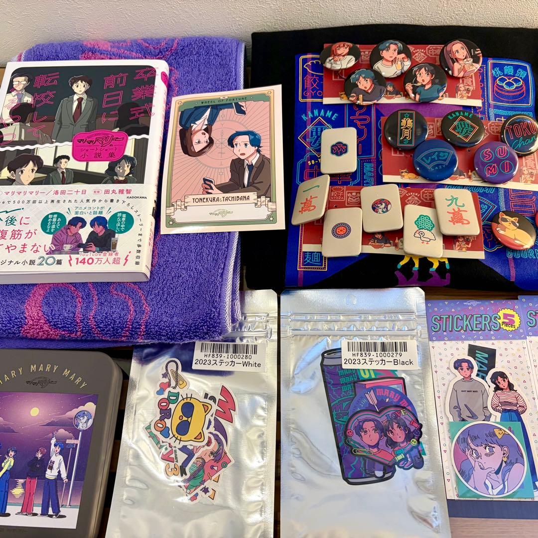 マリマリマリー キャラクターグッズ レアセット販売 コレクション 売れきれ
